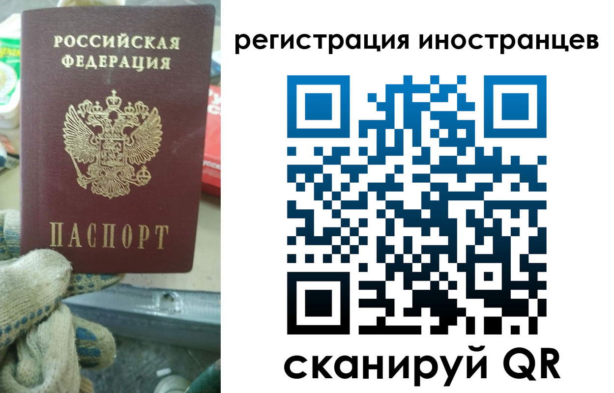 временная регистрация госуслуги в Благовещенске